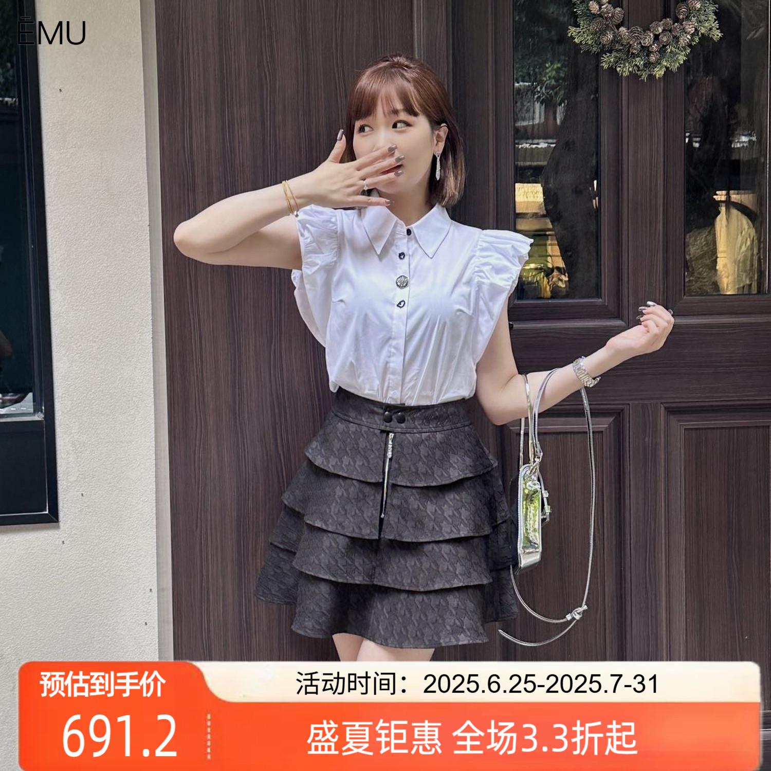 依妙EMU白色衬衫女短袖2025夏新款女装荷叶边翻领小飞袖甜美上衣