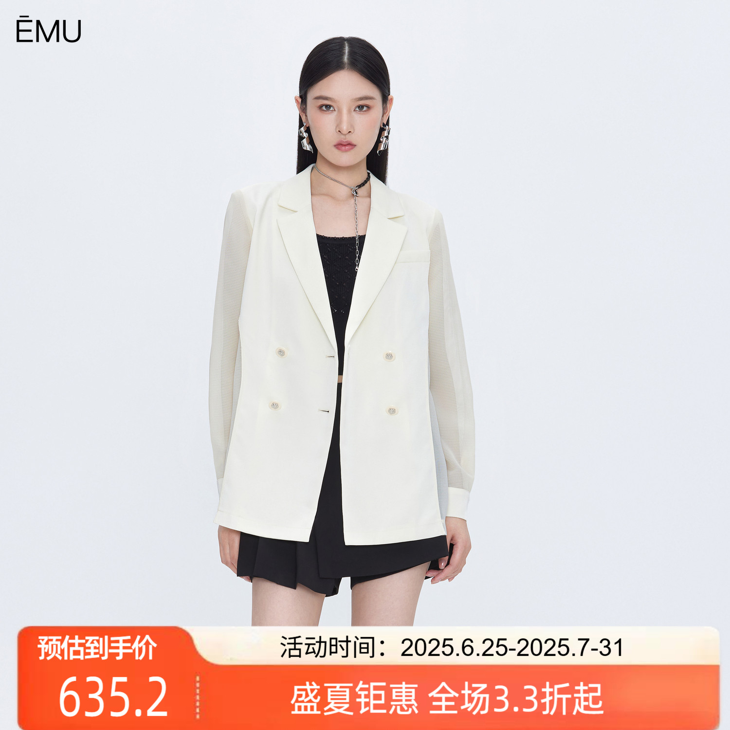 依妙EMU白色西装外套女薄款2025春夏网纱拼接双排扣西服