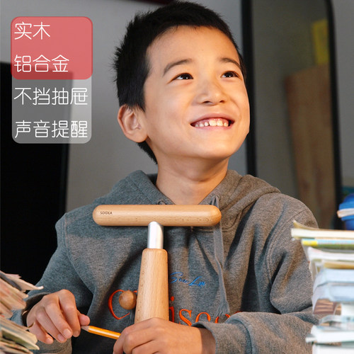 soidea索思坐姿矫正器防低头近视