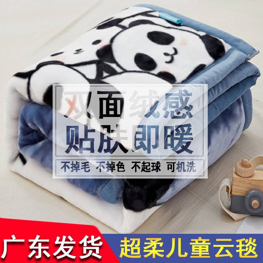 广东发货儿童云毯双层加厚幼儿园午睡毛毯宝宝盖毯春秋冬季小被子
