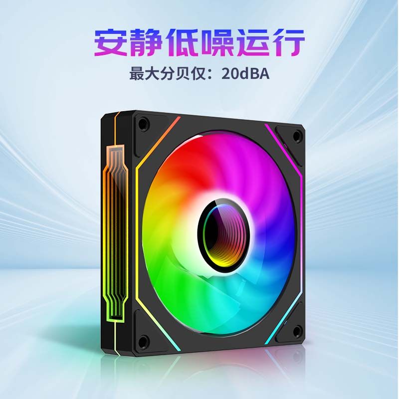 棱镜4 PRO机箱风扇12CM台式ARGB神光同步 无限镜灯效 PWM智能调速,电脑硬件/显示器/电脑周边,散热器/风扇,淘宝优惠券,粉丝福利购,淘宝优惠卷