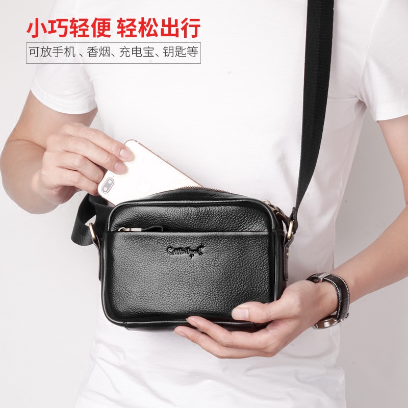 男士休闲牛皮包单肩横款