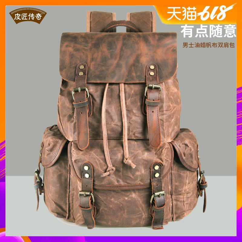 双肩包疯马潮大容量书包油蜡帆布复古背包男包牛津登山旅行包户外