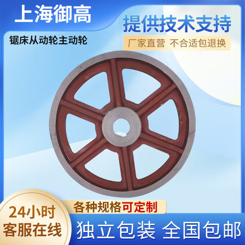 锯床维修主动轮从动轮锯轮直销