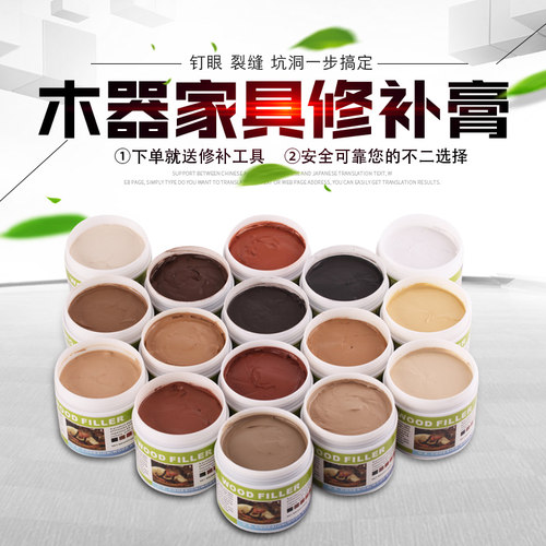 宜木思水性木质修补实木填缝剂