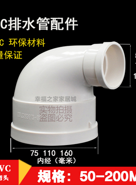 pvc排水管件配件大全异径变径弯头大小头110变75 75*50 90度接头