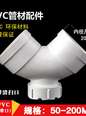 pvc弯头90度带检查口 pvc排水管接头配件管件50 75 110 160 200mm