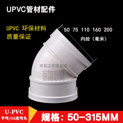 PVC-U排水管半弯配件齐全