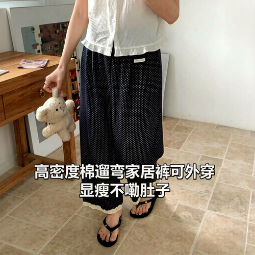 百搭家居裤 高密纯棉超柔亲肤