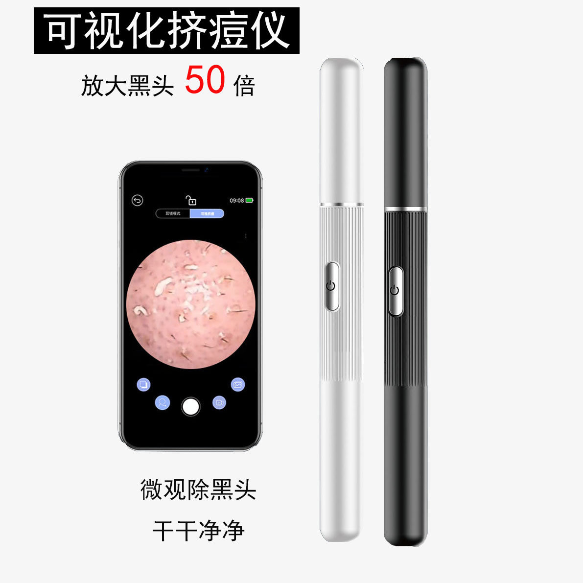 智能高清可视化面部清洁仪器可视粉刺针清洁笔挤痘工具电动黑头仪