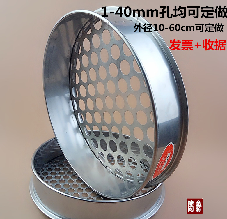 不锈钢筛子金源花椒籽圆孔冲孔
