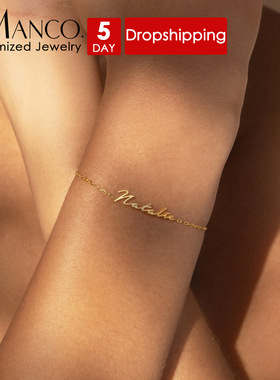 eManco欧美饰品不锈钢名字手链