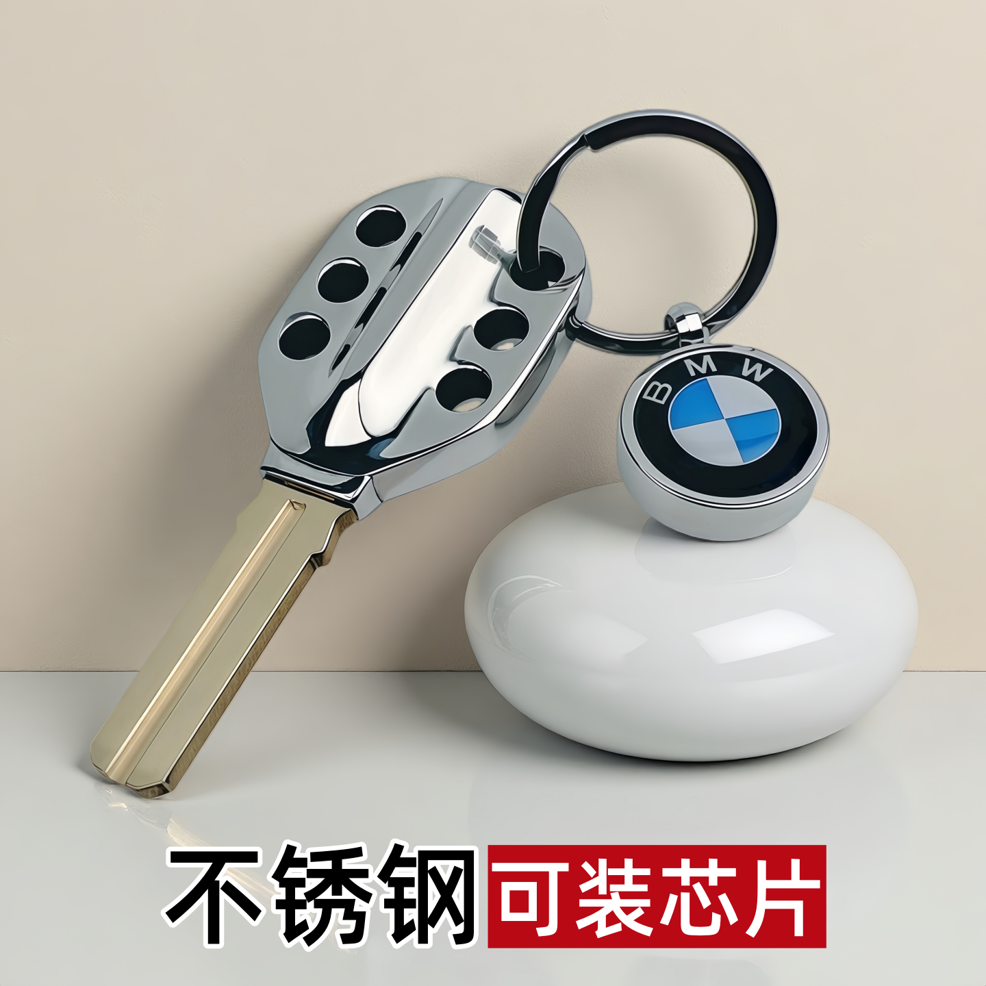 宝马摩托车芯片钥匙胚