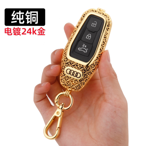 平安鹰奥迪纯铜金属钥匙套
