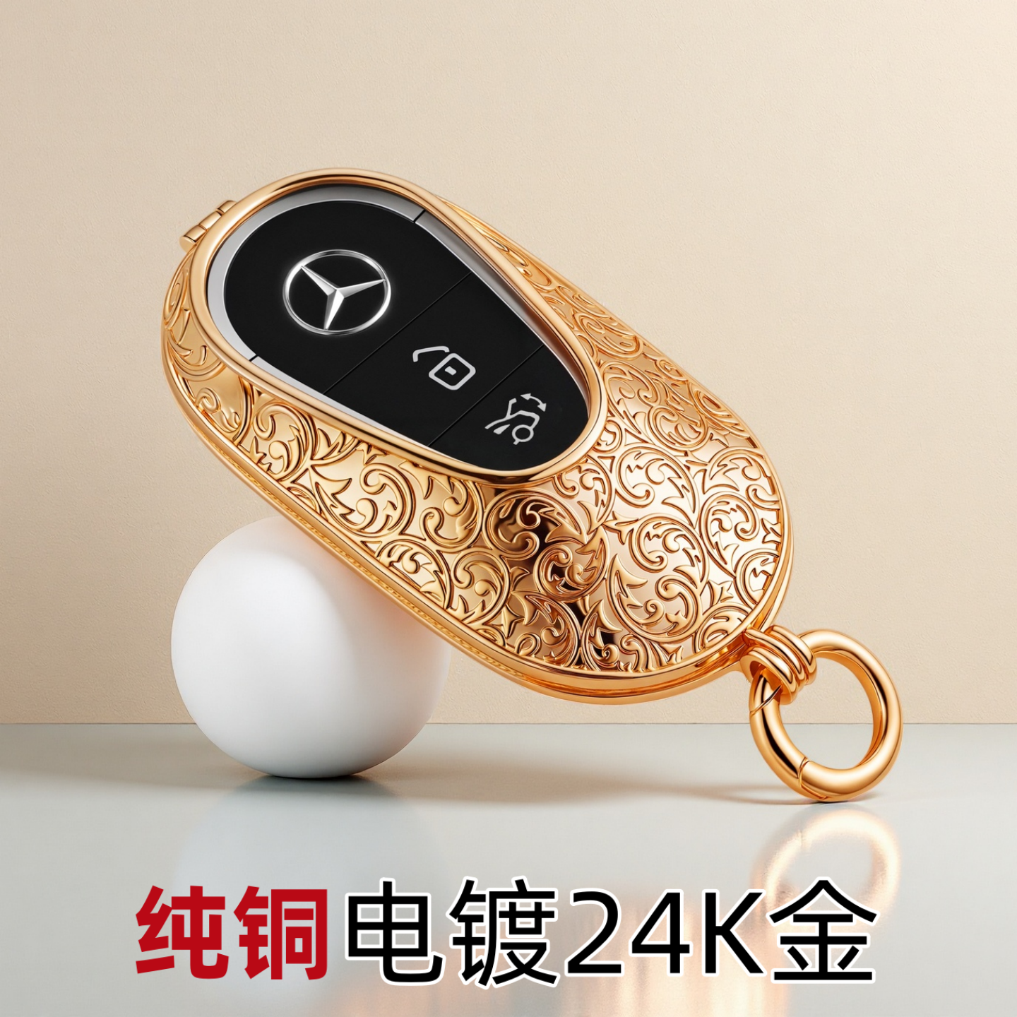 适用奔驰钥匙套纯铜包扣壳GLC260E300LS400迈巴赫新C级男女26款车
