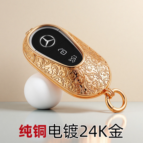 适用奔驰钥匙套纯铜包扣壳
