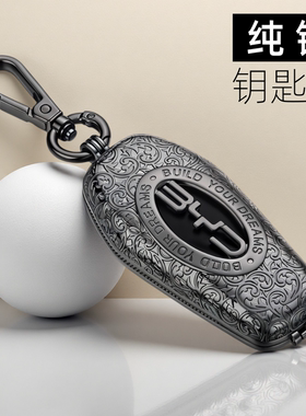 比亚迪纯铜钥匙套汉海豚海鸥海豹宋plus秦元pro唐max驱逐舰包扣壳