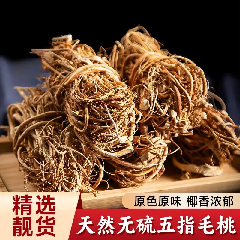 五指毛桃正宗野生根中药材新鲜干货五爪龙特级500g煲汤材料无硫