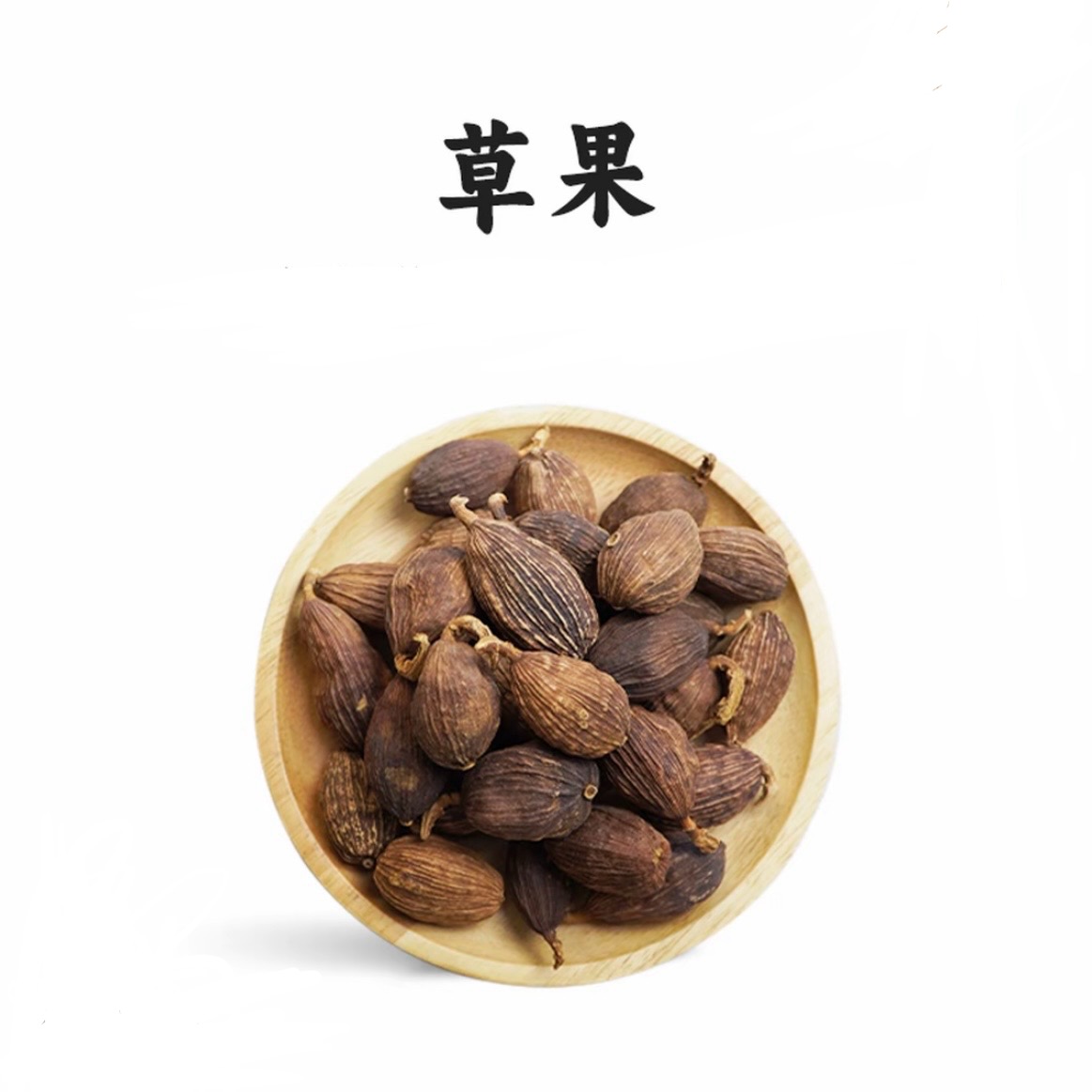 广西正宗草果香料调料大料批发2025年优选新货卤肉料大料香料调料