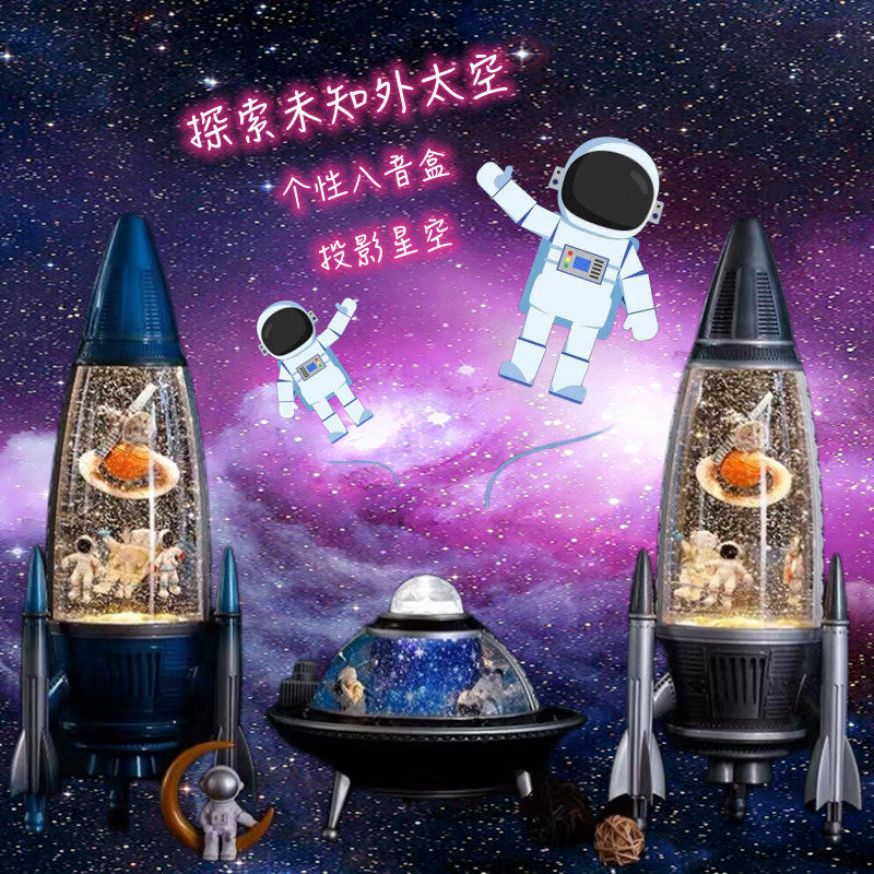 飞碟宇航员摆件家居内景旋转月球水晶球装饰品儿童房生日礼物梦幻