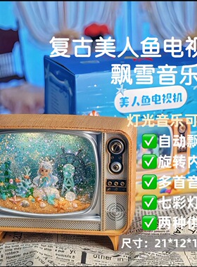 八音盒电视机飘雪复古美人鱼水晶球儿童女生生日礼物音乐盒