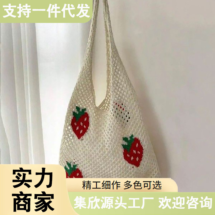2025新款针织镂空草莓手拎单肩包