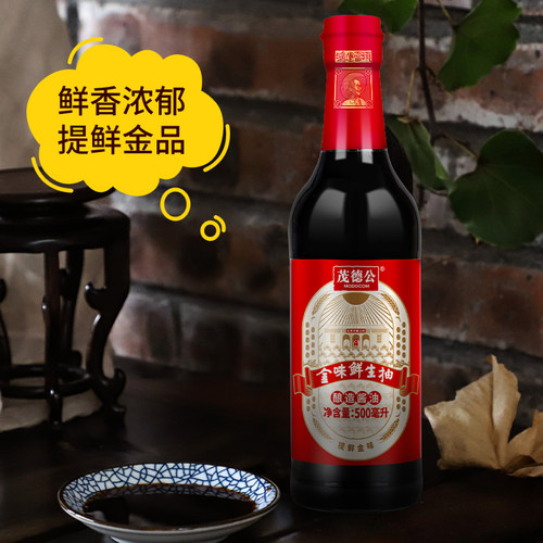 茂德公金味鲜生抽酱油炒菜凉拌酿造酱油烹饪蘸料特级鲜500ML/瓶
