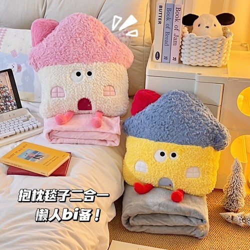 创意房子抱枕被折叠被子毛绒空调被午睡盖腿毛毯靠枕靠垫女生车载