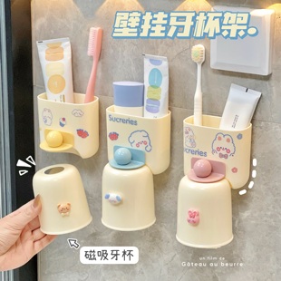 简约可爱壁挂牙刷架牙杯置物架家用厕所磁吸漱口杯电动牙刷收纳盒