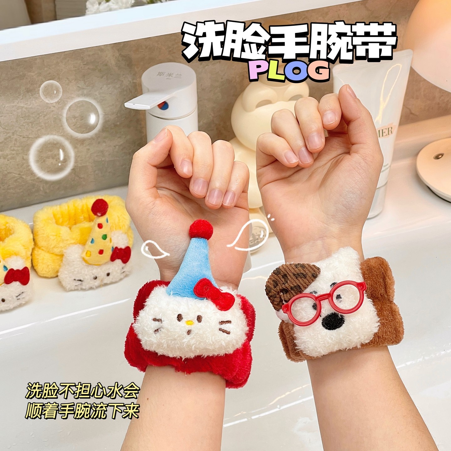 可爱小狗猫咪手腕毛巾洗手防滴水袖子护腕擦汗洗脸吸水神器女手环,运动/瑜伽/健身/球迷用品,运动护腕,淘宝优惠券,粉丝福利购,淘宝优惠卷