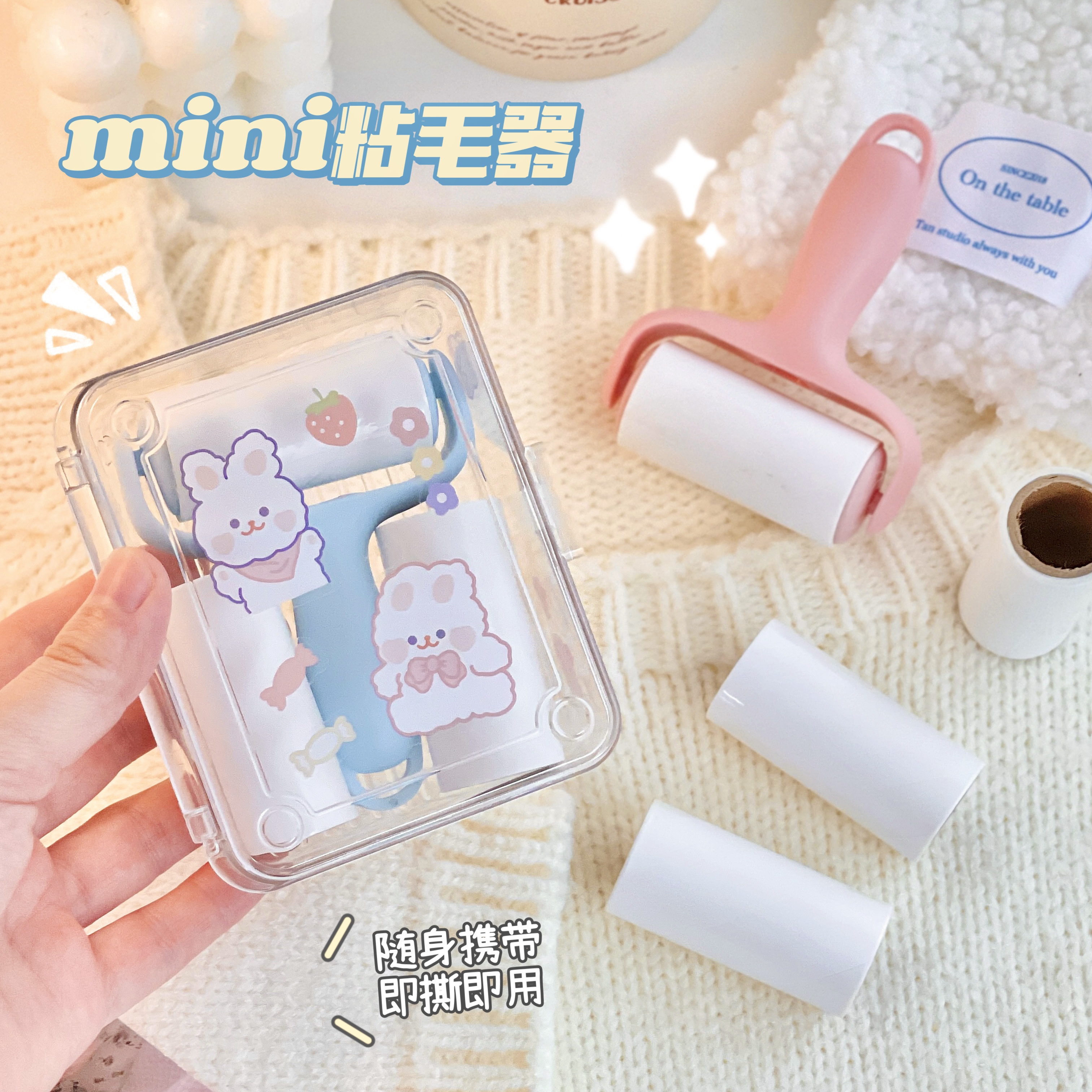 可撕粘毛器便携迷你家用学生宿舍粘毛沾灰清洁神器替换纸套装女生