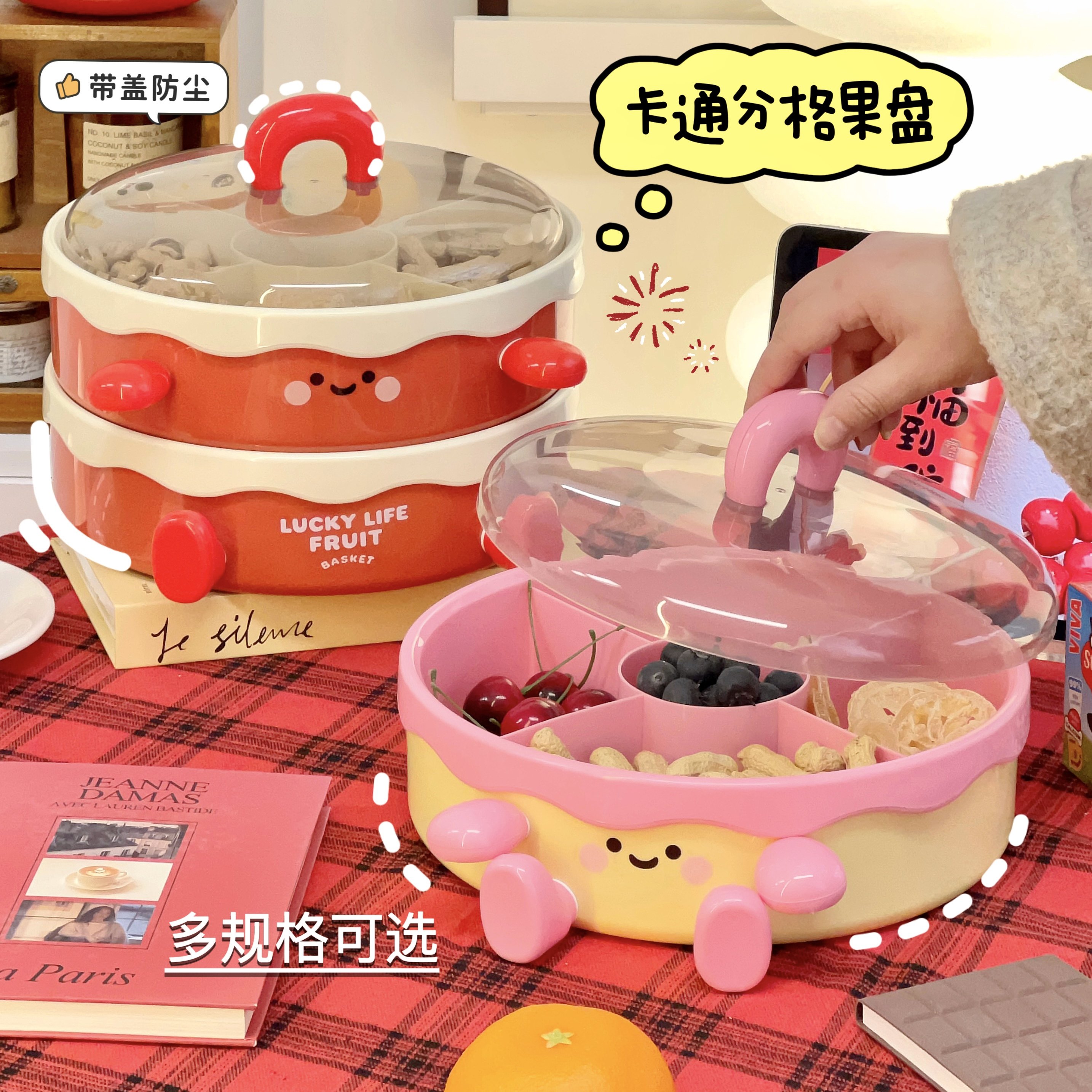 可爱家用分格水果盘客厅茶几喜庆婚庆婚房糖果喜糖收纳盒坚果盒女,餐饮具,果盆/果盘/果篮,淘宝优惠券,粉丝福利购,淘宝优惠卷