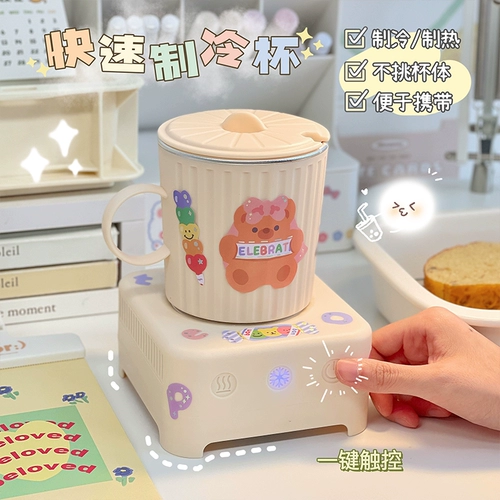 Быстрое охлаждение и охлаждение, отопление, водяной чашка, холодный напиток студента, холодная чашка, ледяной чашку, артефакт напитков сетка красный день рождения подарок на день рождения