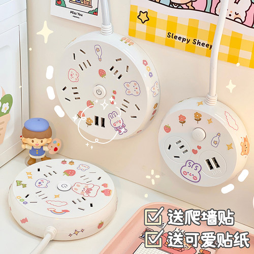 家用多功能学生宿舍圆形接线板