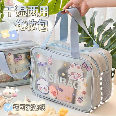干湿分离透明可爱防水化妆包