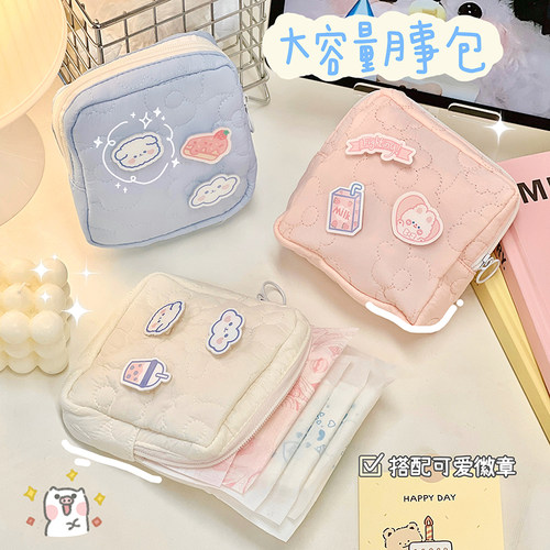 可爱云朵泡泡方形月事包