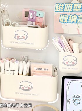 免打孔壁挂收纳盒笔筒置物架磁吸挂篮学生宿舍办公室笔架储物盒子