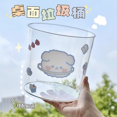 桌上小型垃圾桶透明可爱收纳桶