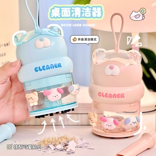 可爱小熊桌面吸尘器小型书桌纸屑头发灰尘清洁神器学生儿童卡通女