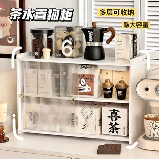 茶水间收纳架水杯架家用厨房简约ins风高级感咖啡茶包茶吧置物架