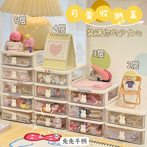 other/其他小兔子收纳盒