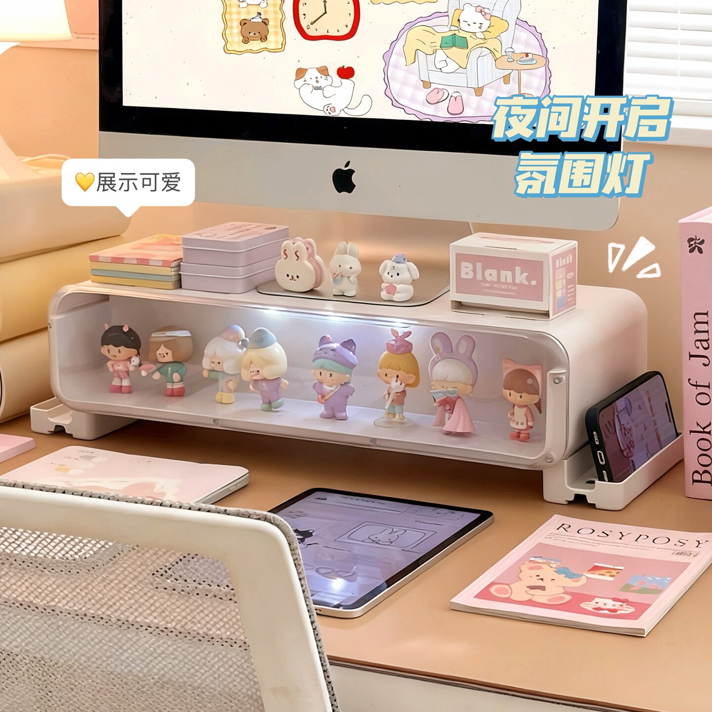 桌面手办收纳盒展示架书桌办公室工位改造布置痛柜摆件周边展示柜图片