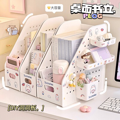 桌面书本收纳盒书架多功能洞洞板笔筒置物架书桌办公室整理神器女