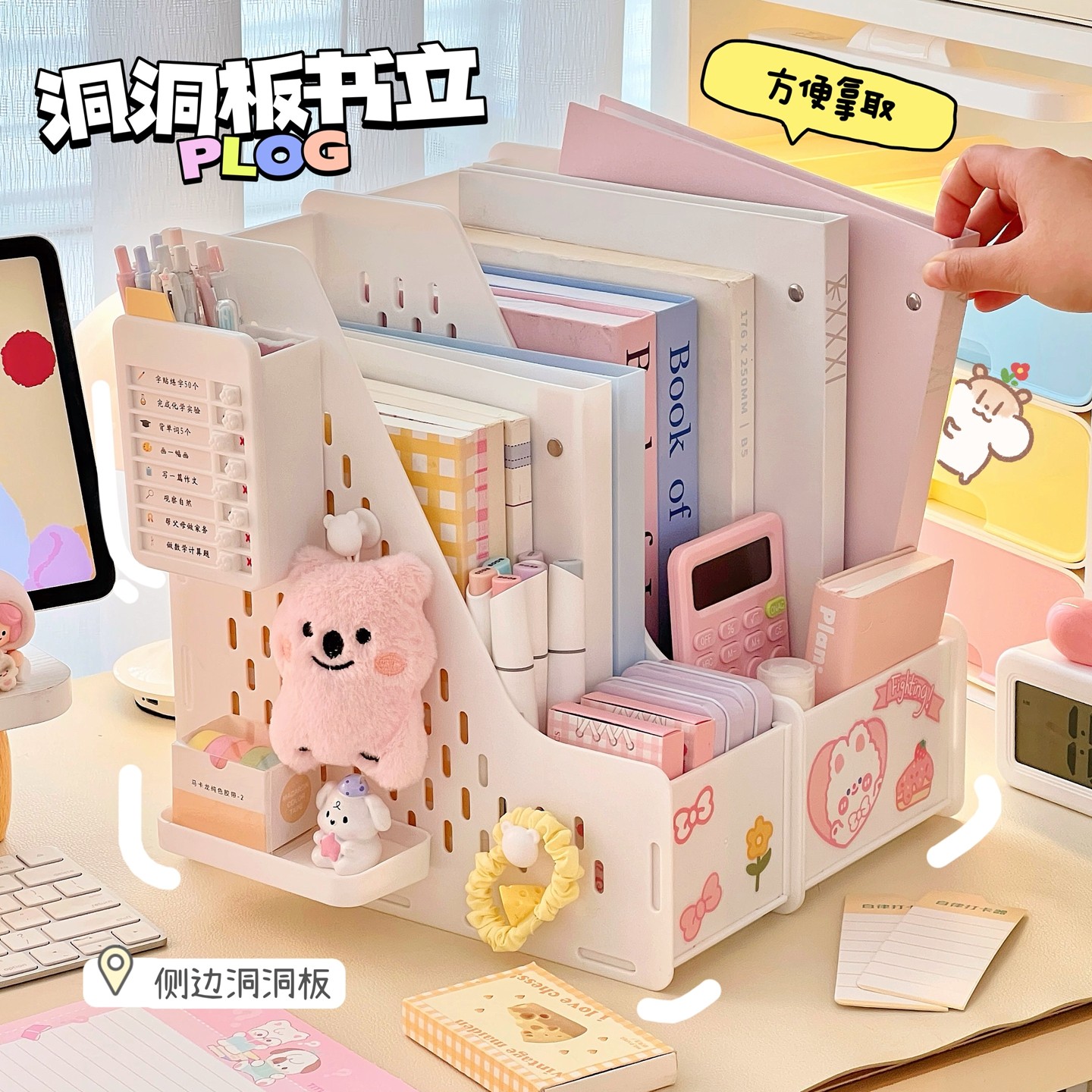 简约桌面洞洞板书本收纳盒笔筒置物架书桌神器办公室工位资料盒子,文具电教/文化用品/商务用品,书立,淘宝优惠券,粉丝福利购,淘宝优惠卷