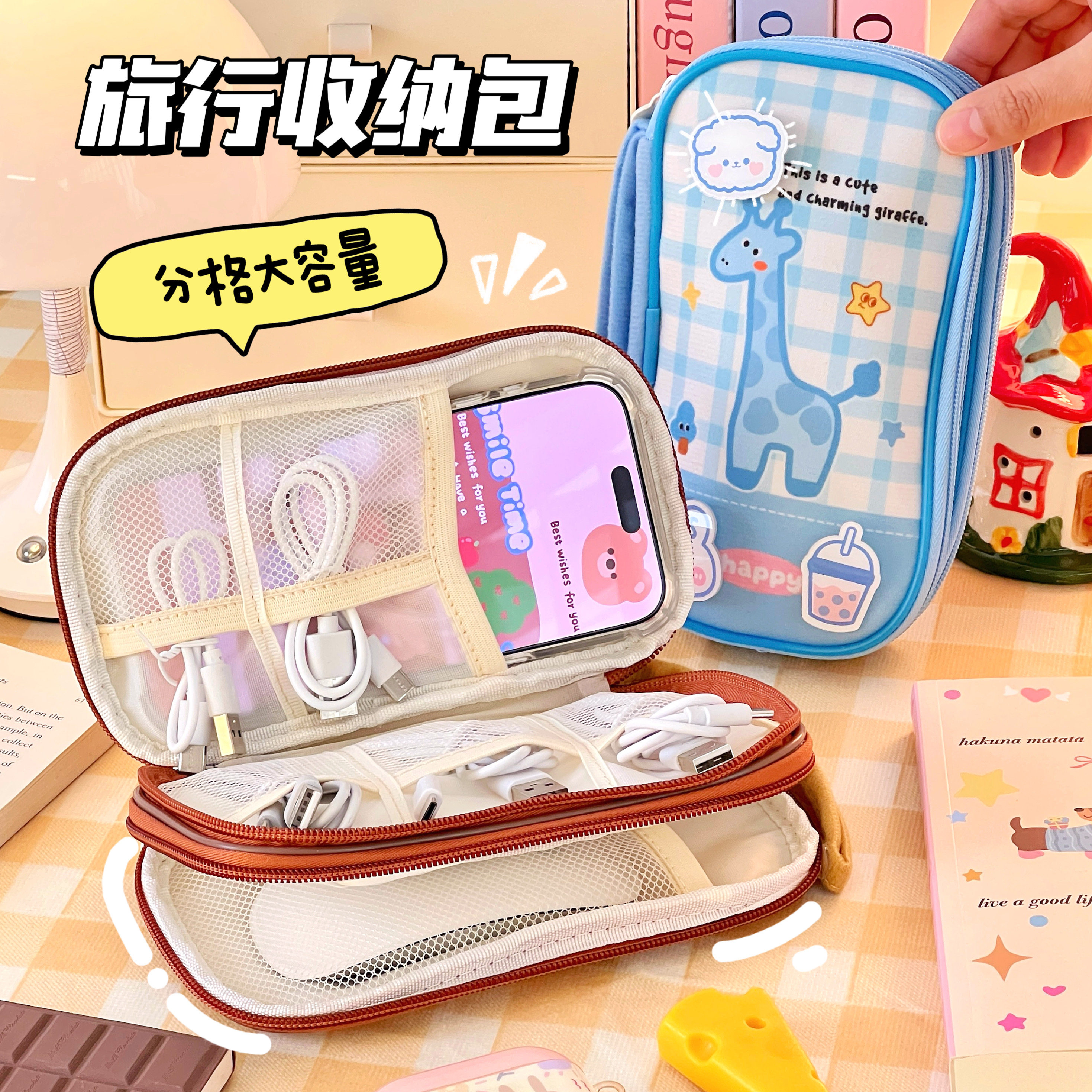 可爱卡通数据线鼠标收纳包便携充电宝保护套充电器充电线整理袋女,3C数码配件,数码收纳整理包,淘宝优惠券,粉丝福利购,淘宝优惠卷