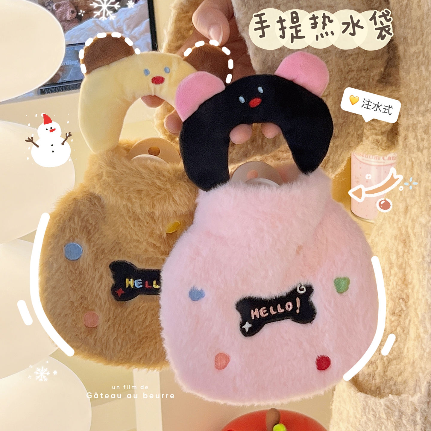可爱小熊热水袋注水防爆便携手提暖手宝学生女生冲水暖水袋毛茸茸