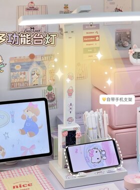 多功能折叠台灯学生书桌阅读灯笔筒置物架护眼夜灯LED桌面读书灯