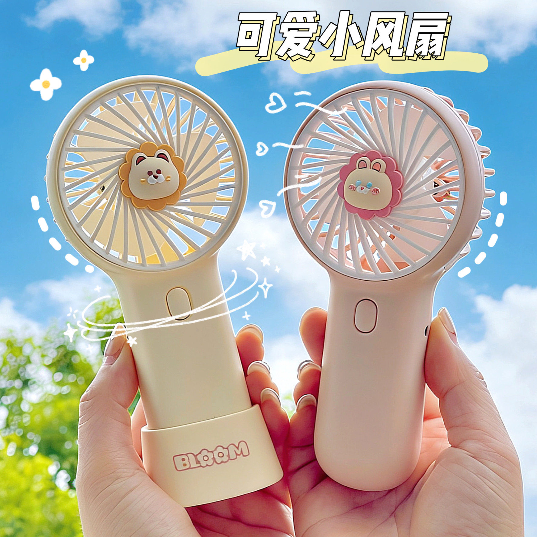 可爱便携手持小风扇USB充电夏季电风扇学生儿童外出户外神器女生