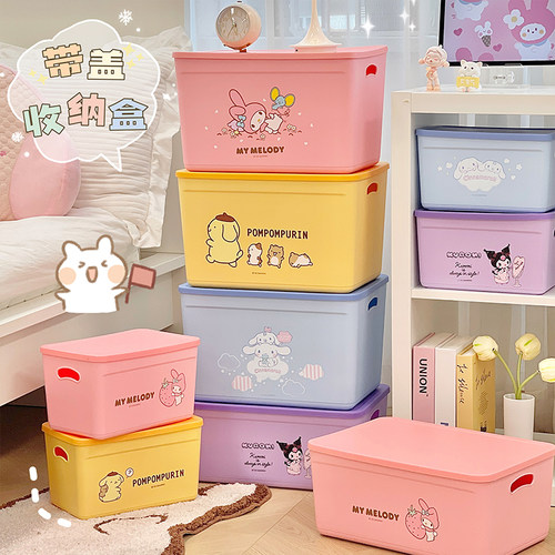 三丽鸥正版授权收纳箱家用带盖可叠加储物箱玩具零食整理置物架盒