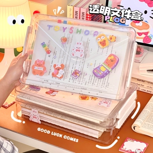 可爱透明A4纸收纳盒书桌办公室资料试卷整理置物架学生书房文件盒